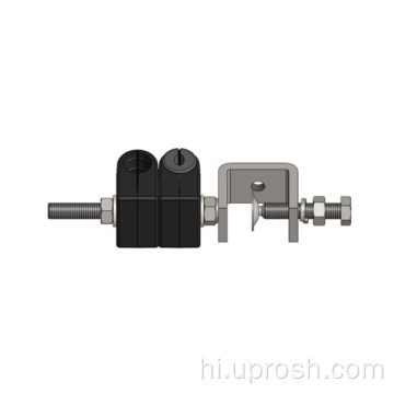 विद्युत प्रणालियों के लिए कुशल फीडर क्लैंप